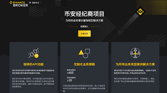 ＢＩＮＡＮＣＥ]币安