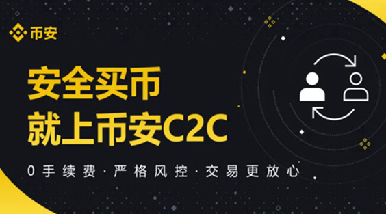ＢＩＮＡＮＣＥ]币安