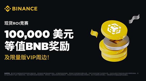 ＢＩＮＡＮＣＥ]币安